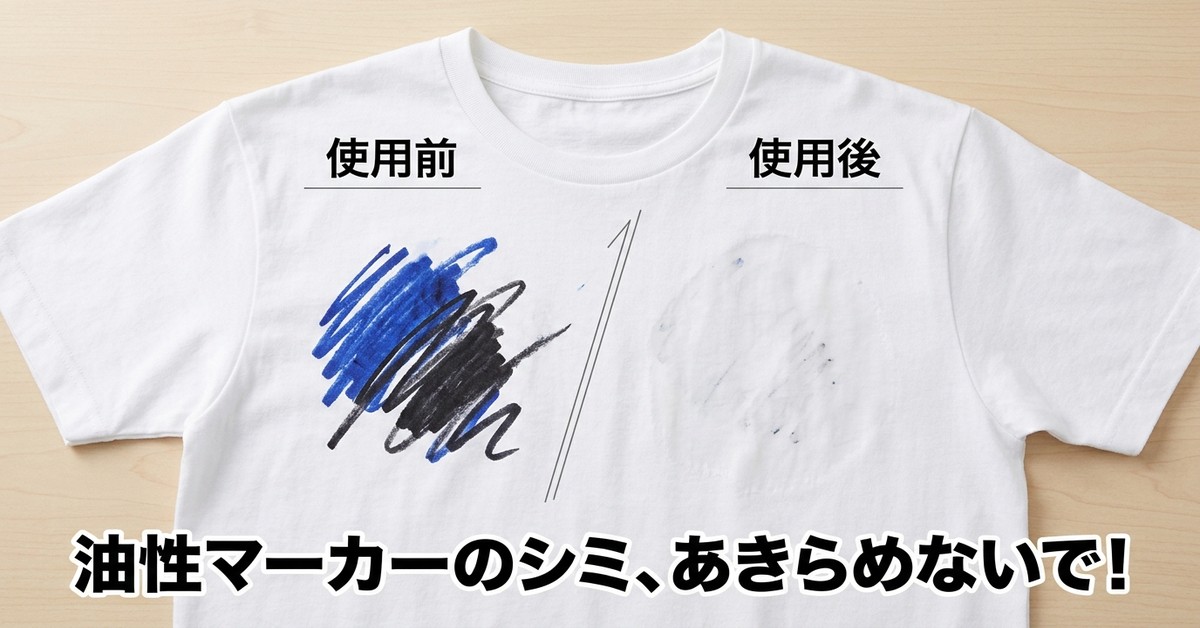 油性ペン汚れにヘアスプレーが効く理由と3つの対処法